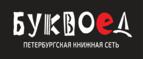 Скидки до 25% на книги! Библионочь на bookvoed.ru!
 - Парголово